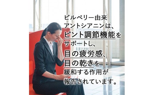 J-18　[ファイン]機能性表示食品アイビタン ２個セット